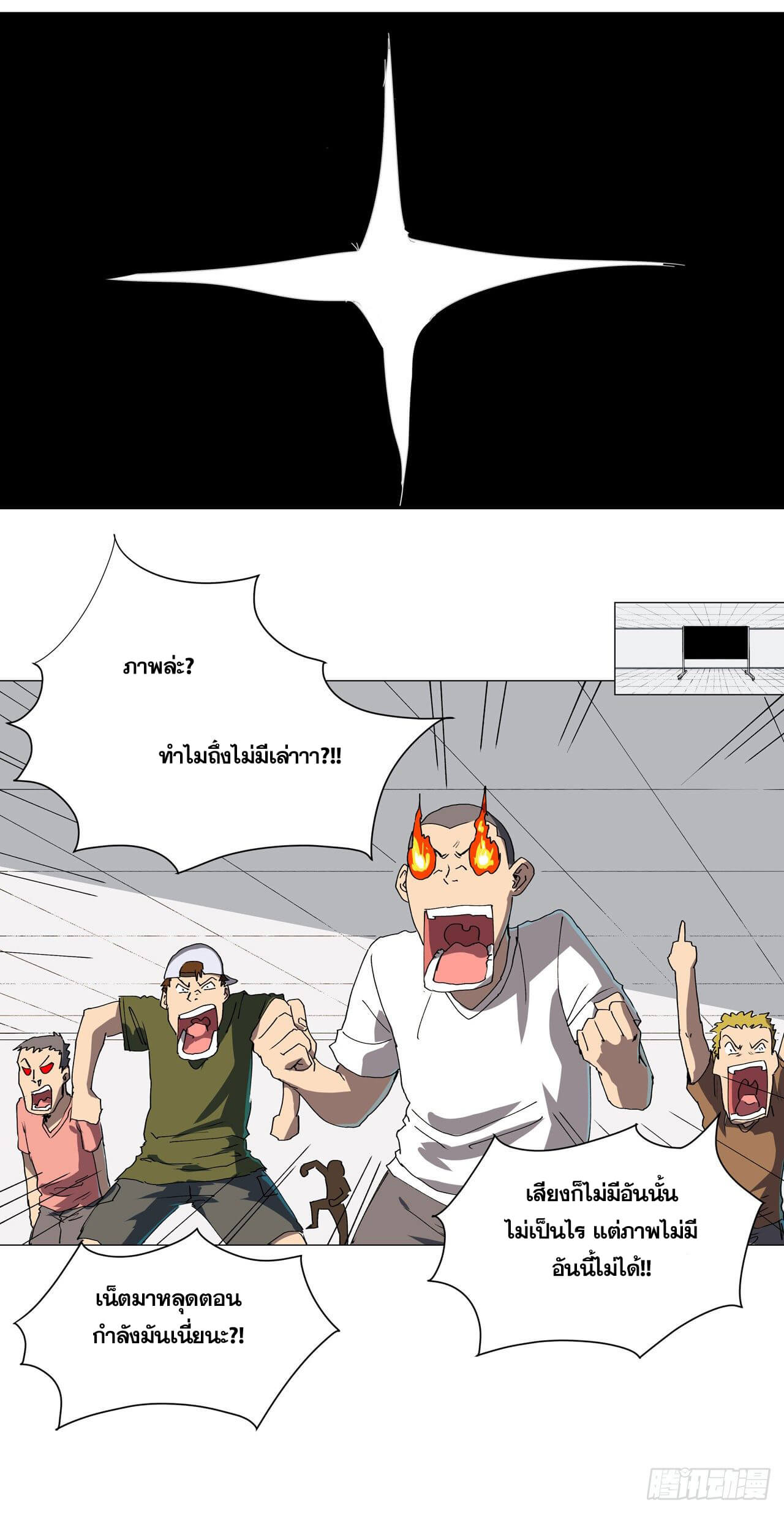 Cultivator vs Superhero (ทันจีน) ตอนที่ 113 หน้า 9