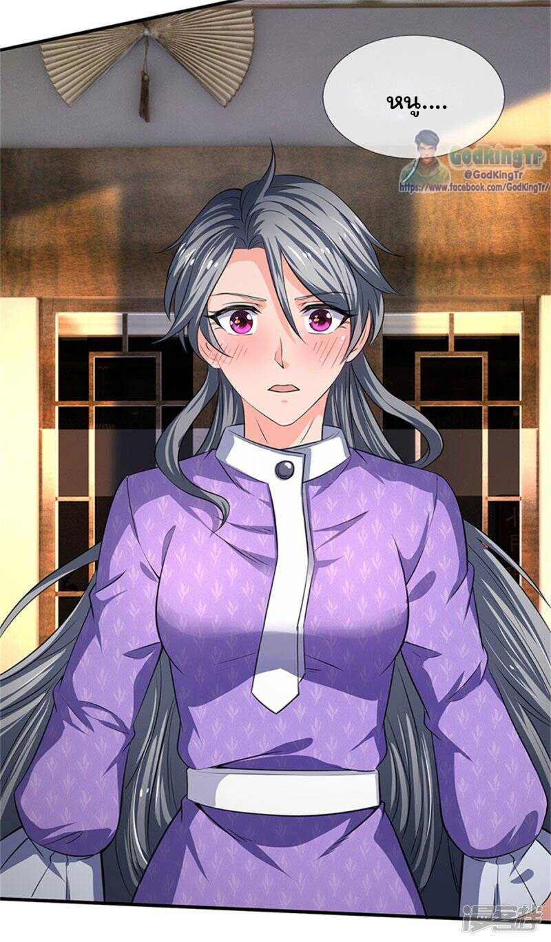 ราชาเทพนิรันดร์ (Eternal god king) ตอนที่ 166 หน้า 3