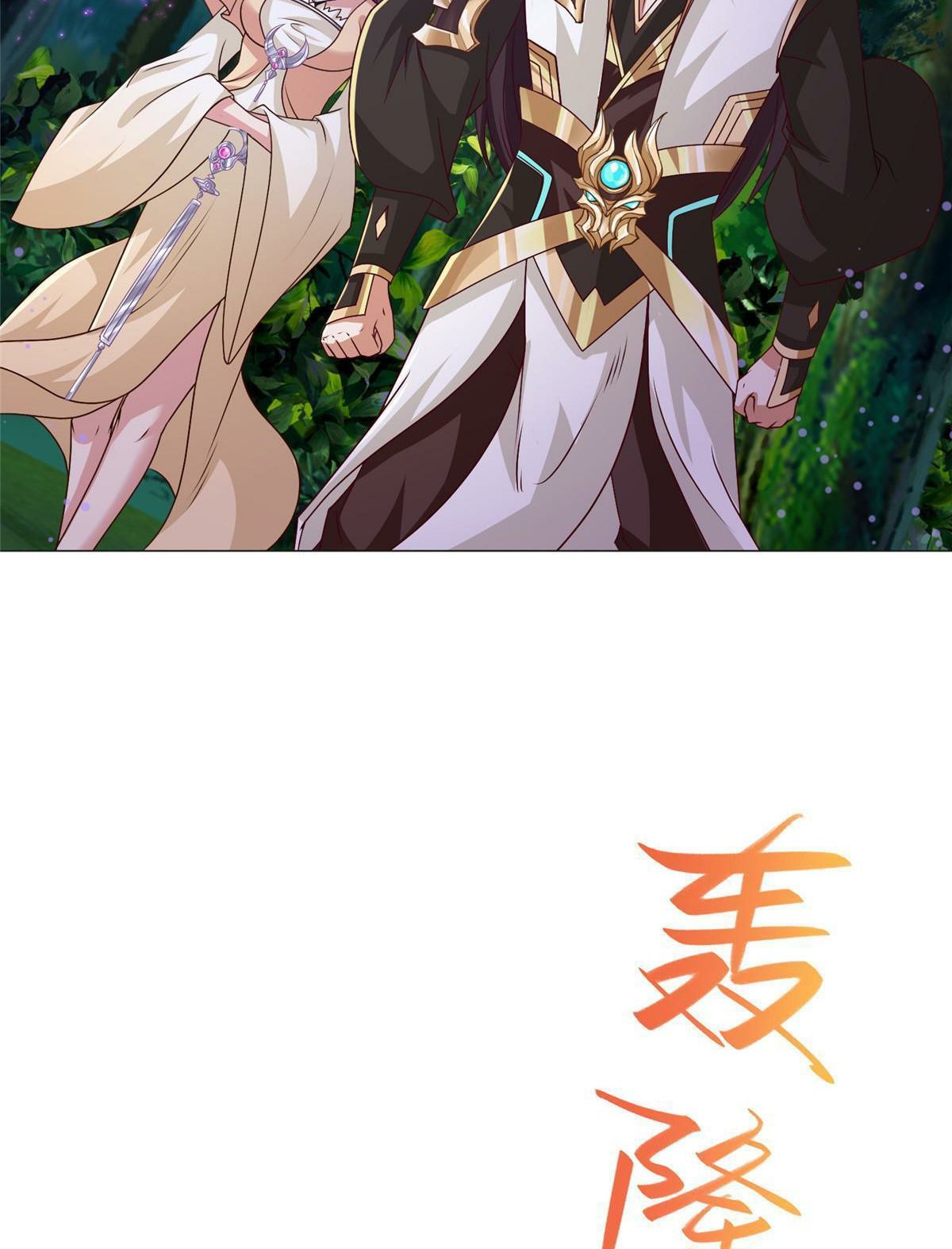 (ชนจีน) Dragon Master (จูหมิง นักรบเซียนมังกร) ตอนที่ 174 หน้า 29