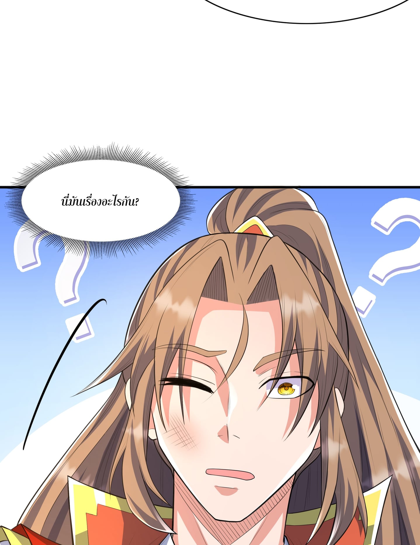 เทพเจ้าอสูรแห่งราชันสงคราม ตอนที่ 4 หน้า 35