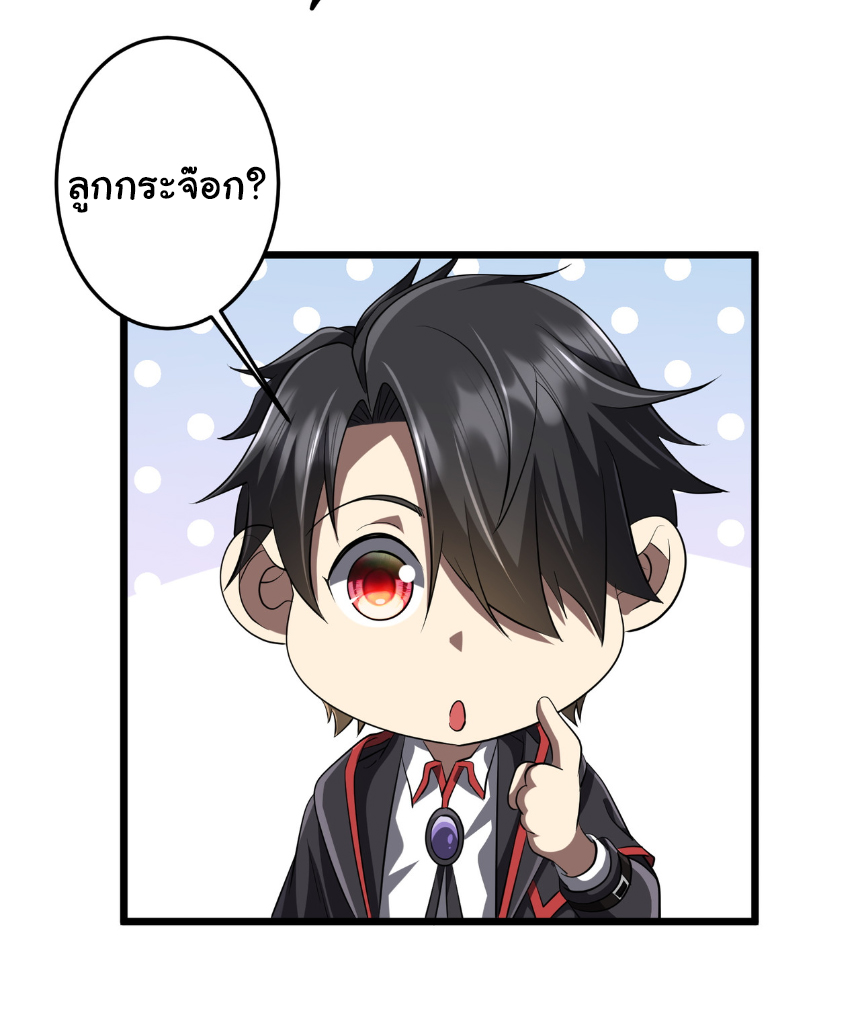 Start with trillions of coins ตอนที่ 164 หน้า 4