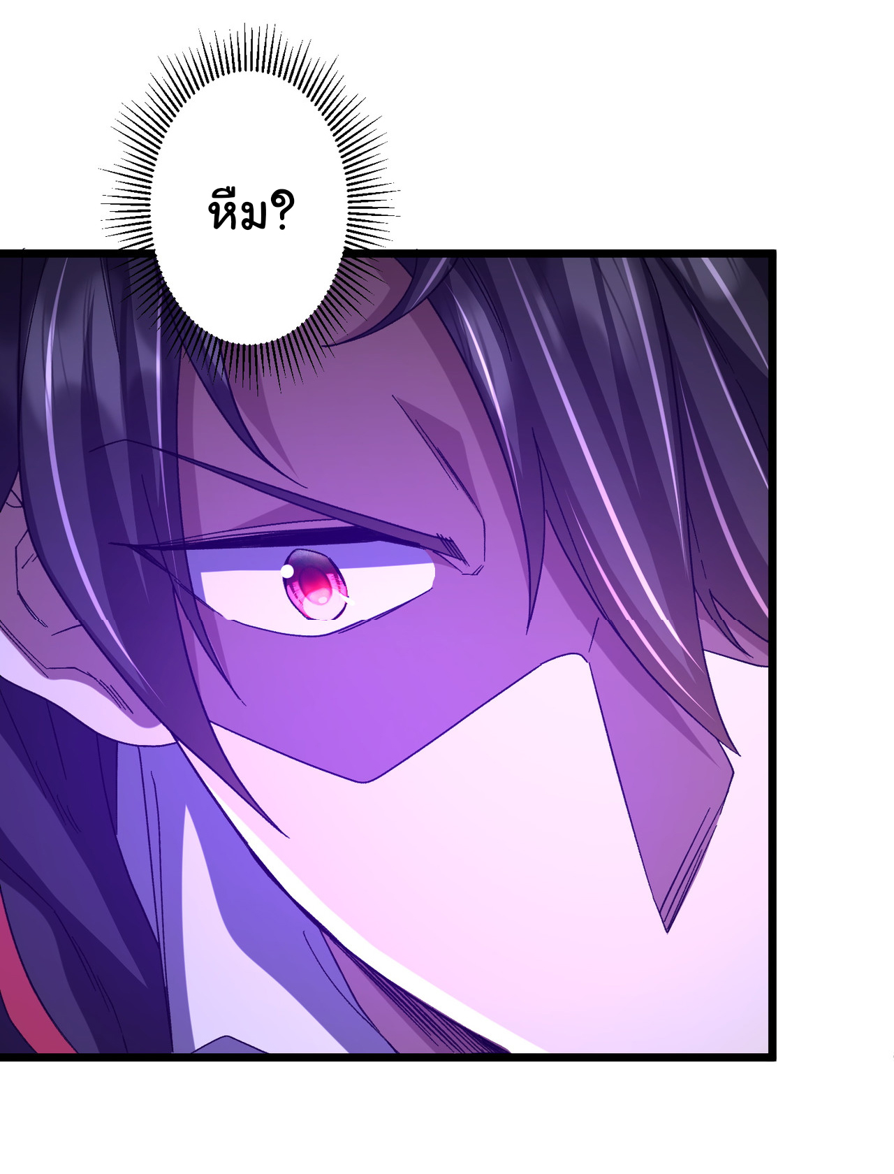 Start with trillions of coins ตอนที่ 106 หน้า 45