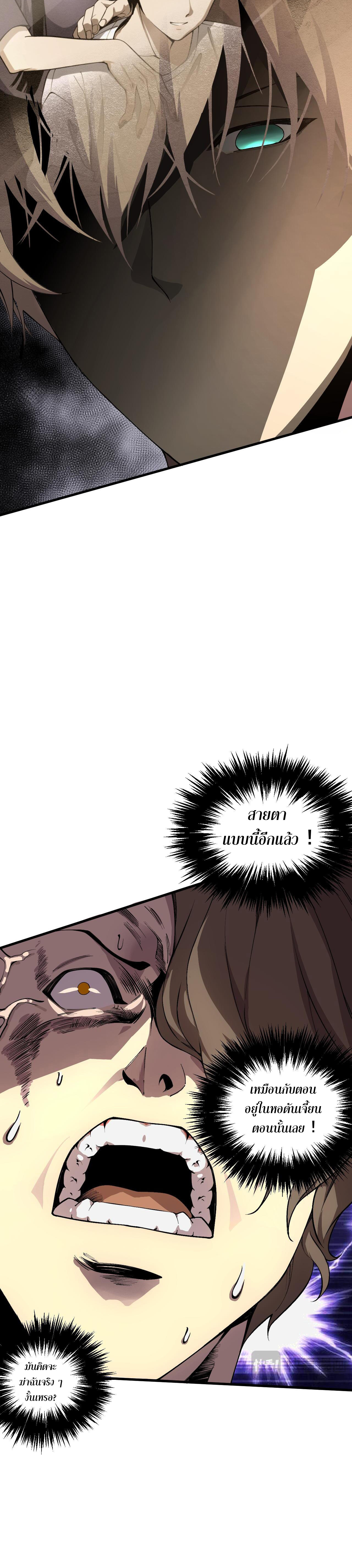 เนโครแมนเซอร์! ฉันคือภัยพิบัติล้างโลก! ตอนที่ 33 หน้า 15