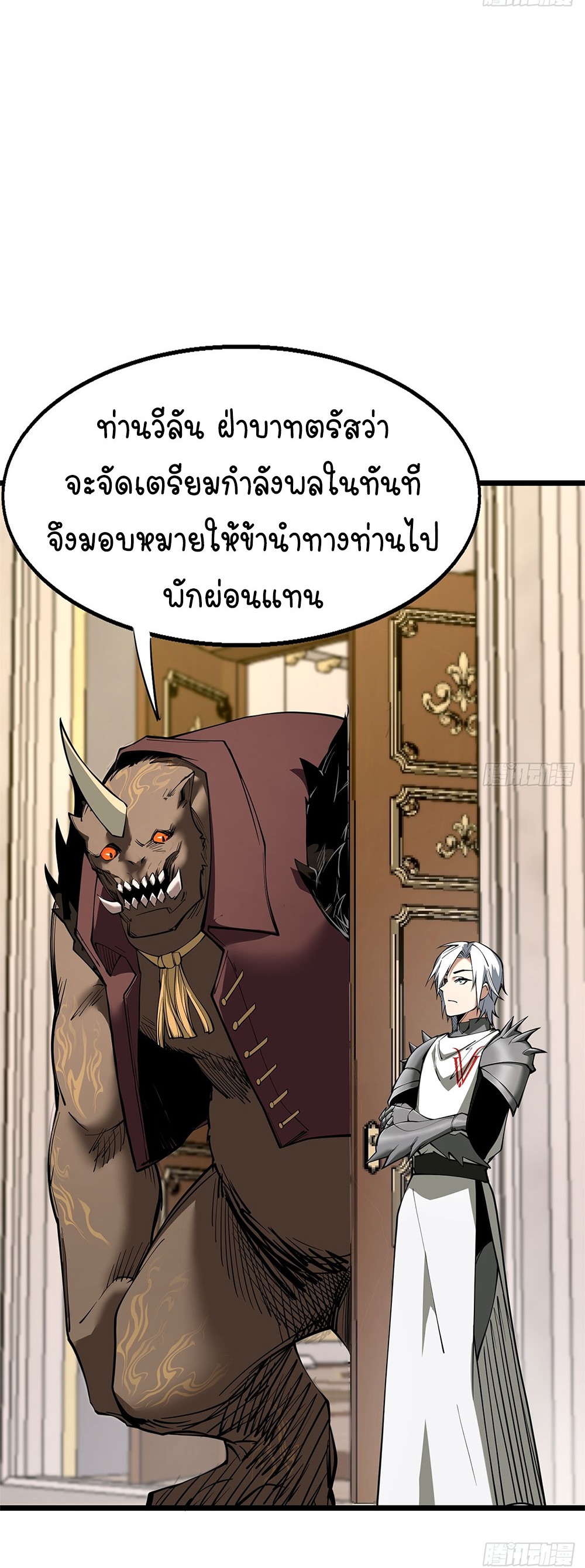 ภูเขาศพทะเลเลือด: การกลับมาของวีรบุรุษ | Mountains of Corpses and Seas of Blood | The Demon-Slaying Madman—Reborn as a Demon ตอนที่ 19 หน้า 35