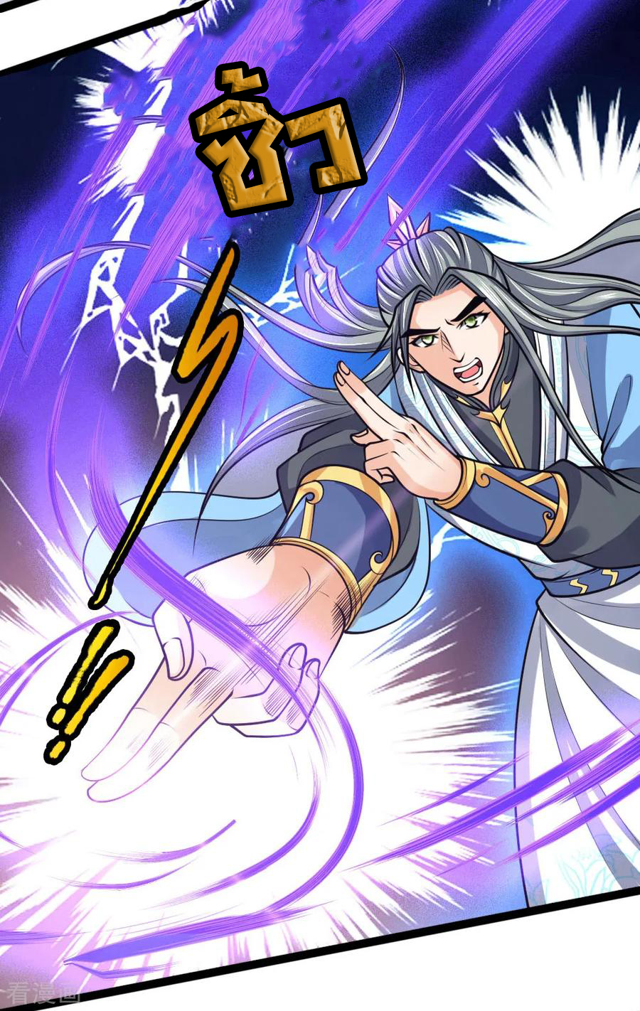 |.ตำนานราชันย์เทพสวรรค์ ตอนที่ 177 หน้า 10