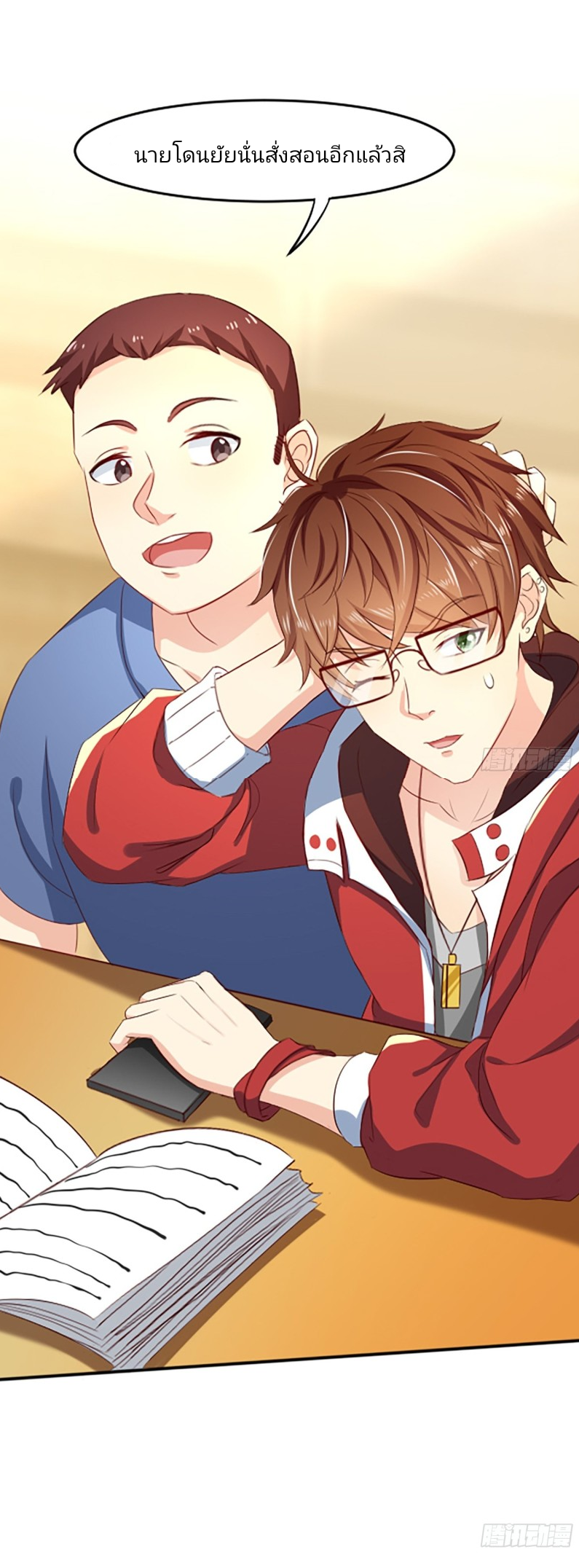 ฉันสุ่มตัวตนใหม่ทุกสัปดาห์ ตอนที่ 1 หน้า 25