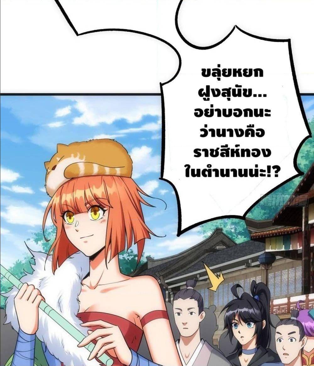 The World’s Greatest Martial Artist ตอนที่ 14 หน้า 54