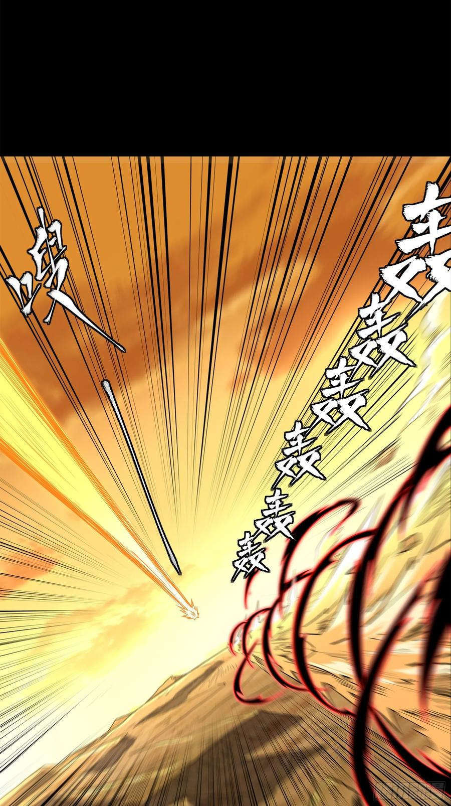 Legend of Star Genera ชนจีน ตอนที่ 124 หน้า 43