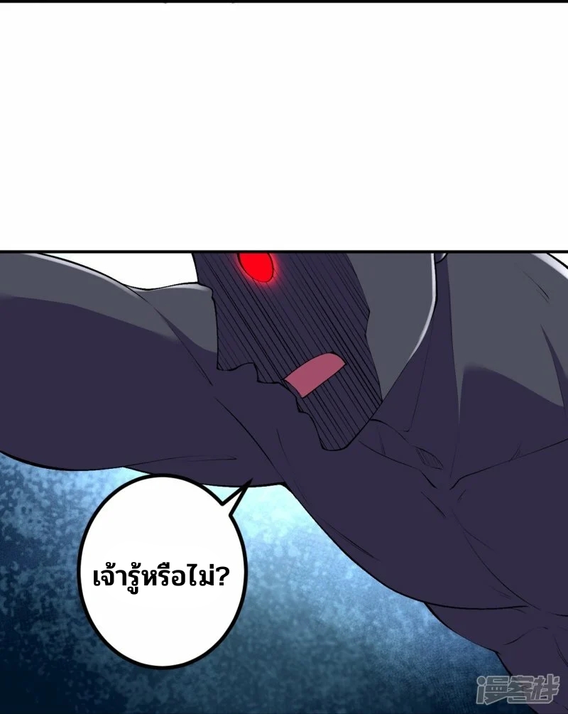 บรรพบุรุษผู้ขัดเกลากายา (ทันจีน) ตอนที่ 154 หน้า 29