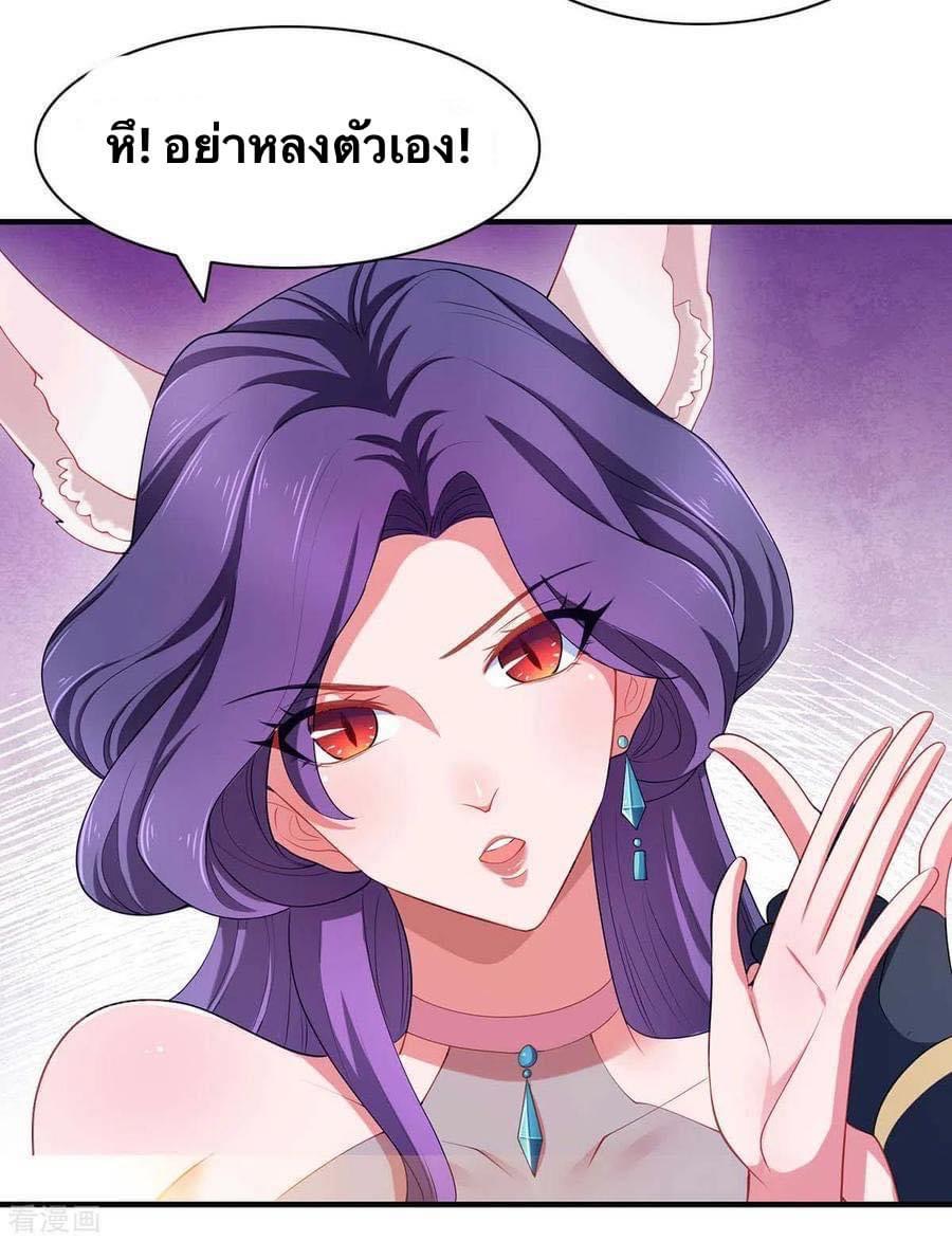 ระบบโครตเกรียน คะแนนล้านล้าน (ฮาเร็ม) ตอนที่ 62 หน้า 10