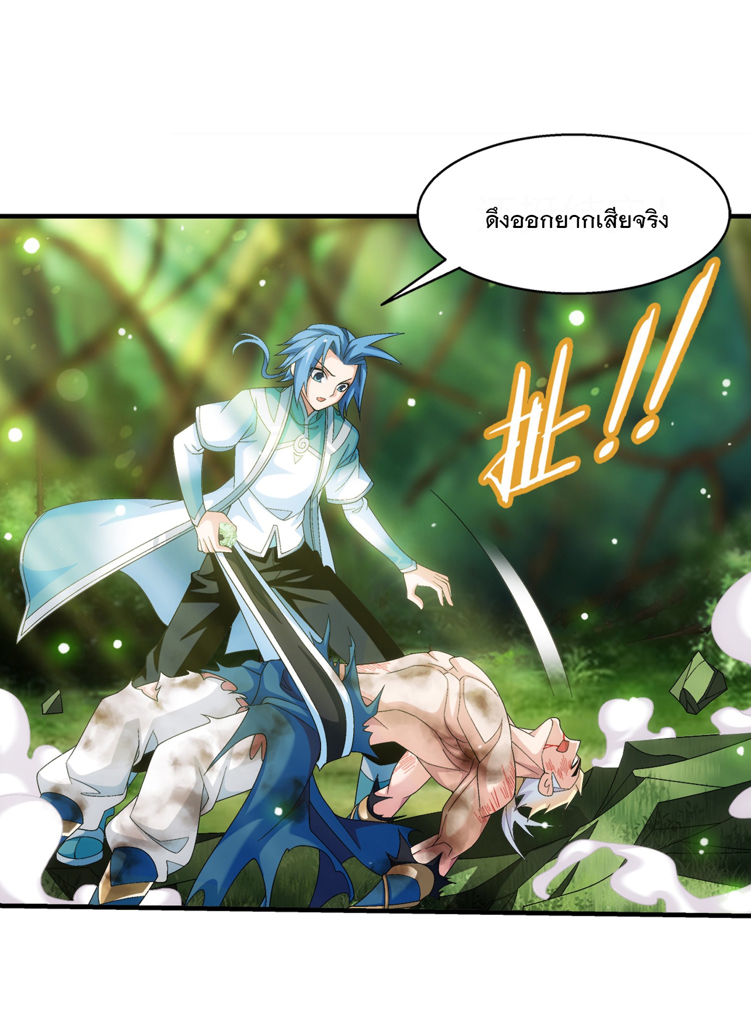 Da Zhu Zai ศึกปรมาจารย์สะท้านฟ้า (ชนจีน) ตอนที่ 336 หน้า 22