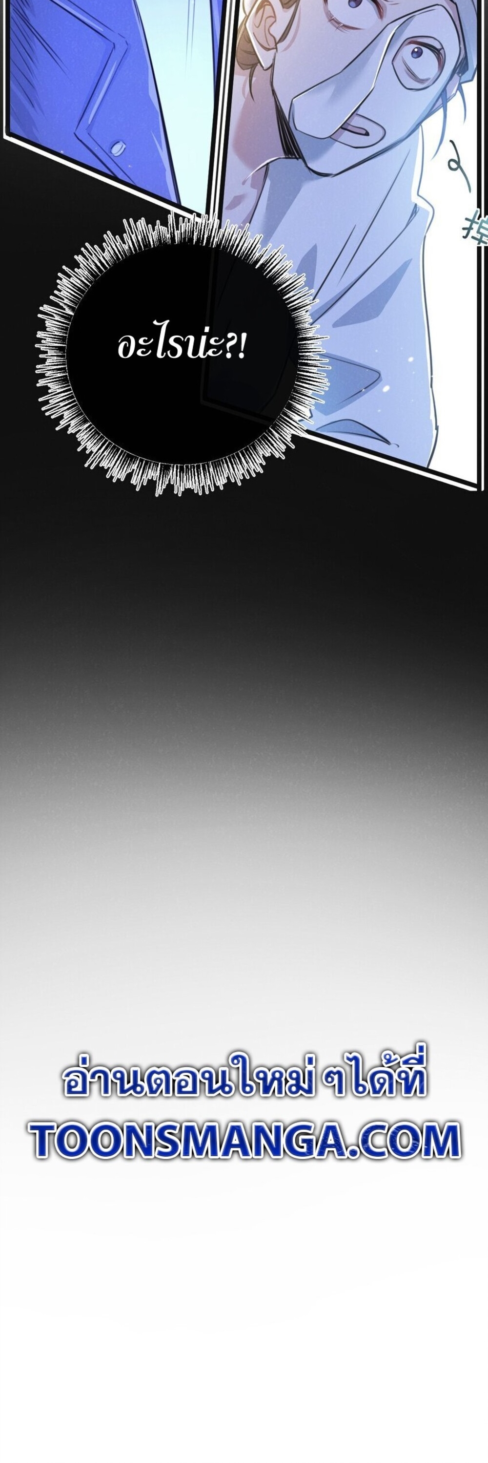 สุดยอดฟาร์มวันสิ้นโลก ตอนที่ 19 หน้า 28