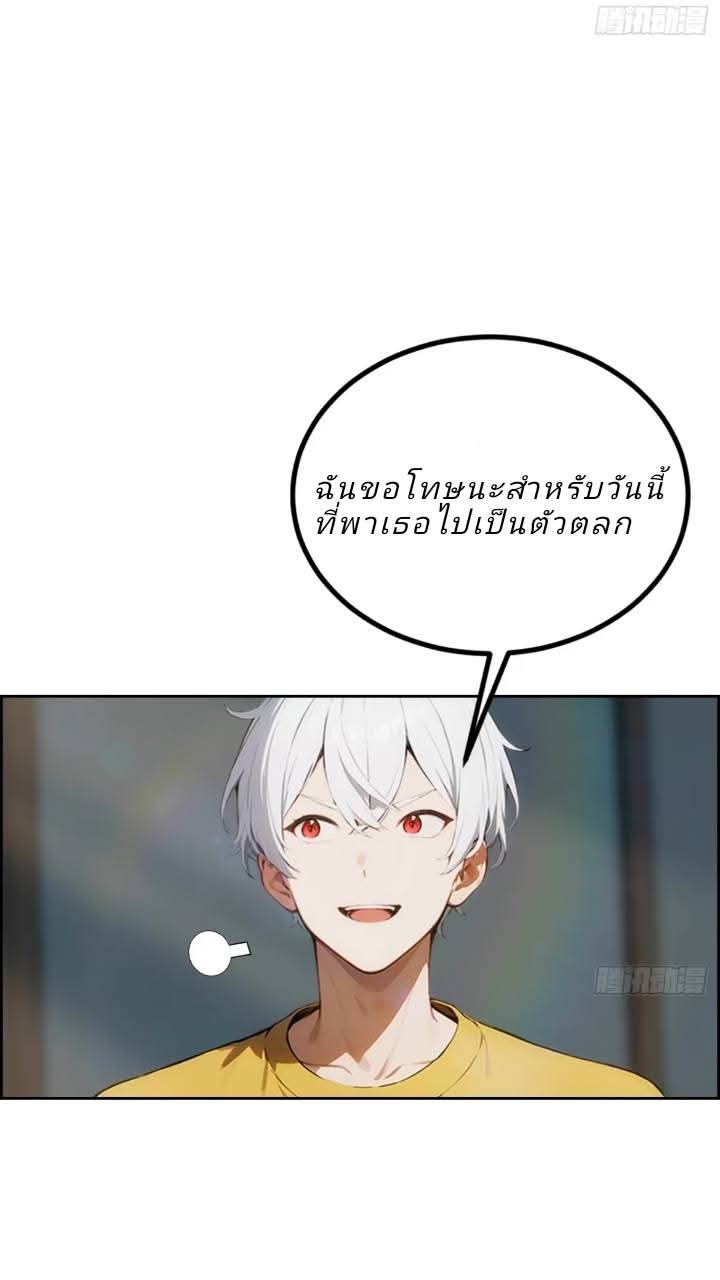 ฉันโต้กลับสาสๆด้วยระบบหมาเลยสุดเทพ ตอนที่ 4 หน้า 4