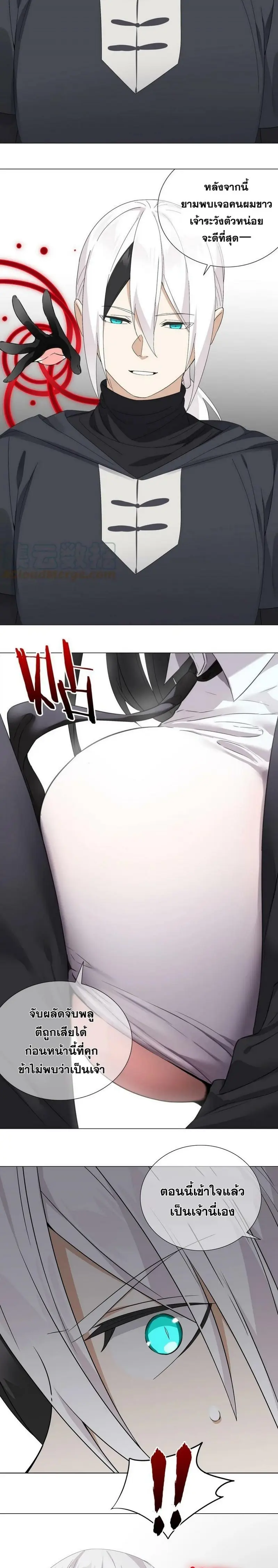 My Harem Grew So Large I Was Forced to Ascend ฮาเร็มสาวที่ต่างโลก ตอนที่ 63 หน้า 48