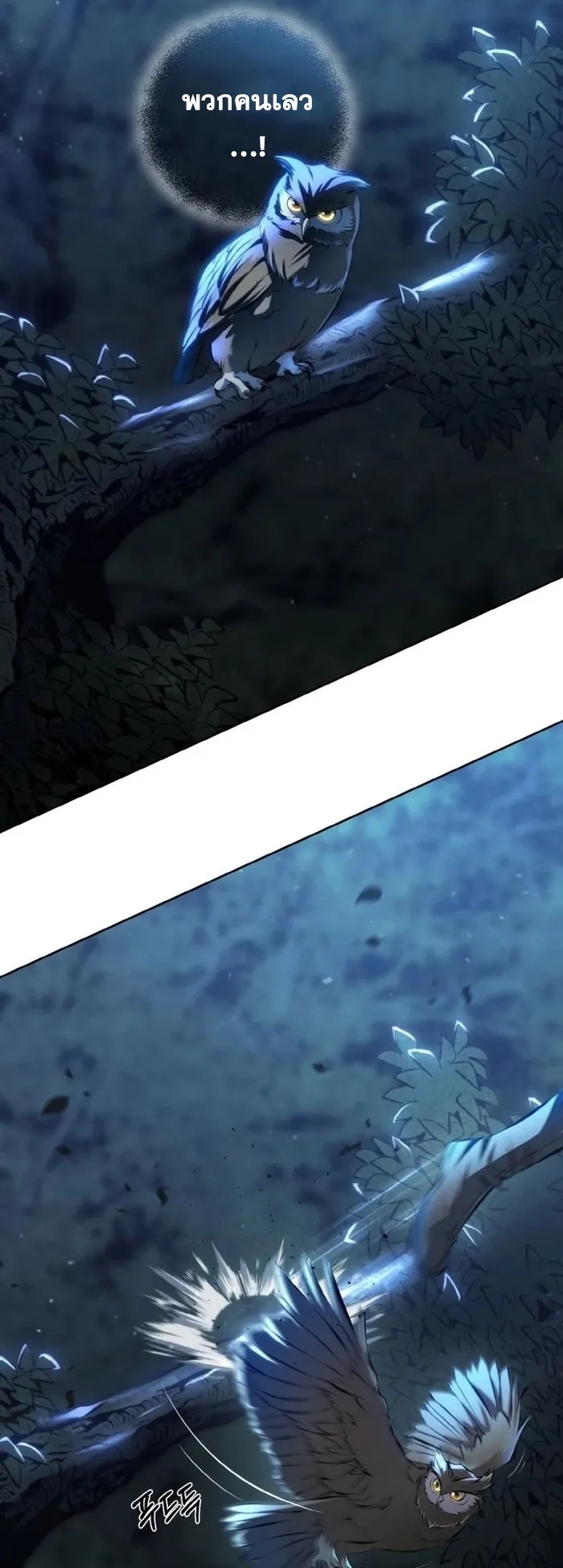 การหวนคืนของศิษย์ราชันแห่งยุทธภพ ตอนที่ 1 หน้า 5