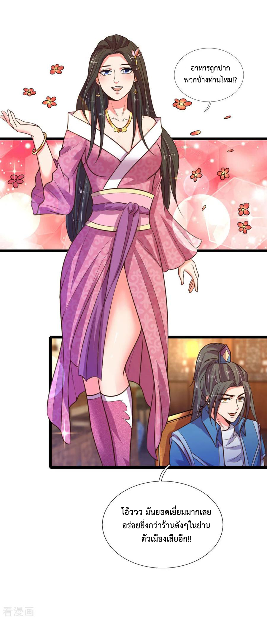 การกลับมาของเทพทำลายล้าง ตอนที่ 72 หน้า 7