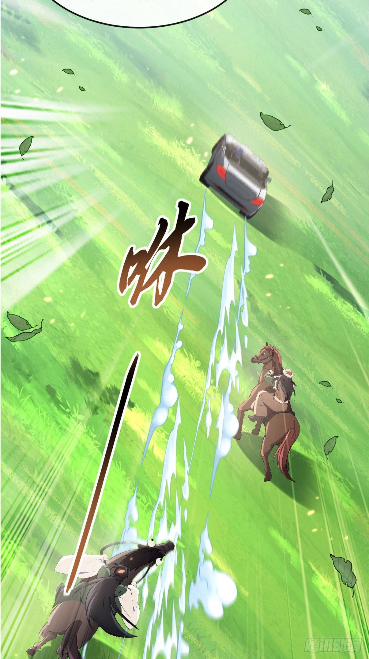 ระบบตัวเอก : ใต้หล้าแห่งนี้ข้าเป็นใหญ่ ตอนที่ 6 หน้า 3