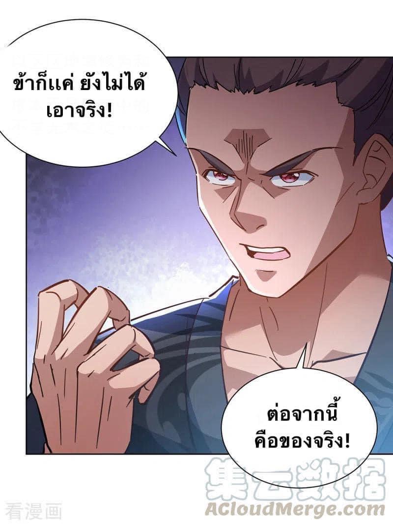 ระบบโครตเกรียน คะแนนล้านล้าน (ฮาเร็ม) ตอนที่ 42 หน้า 27