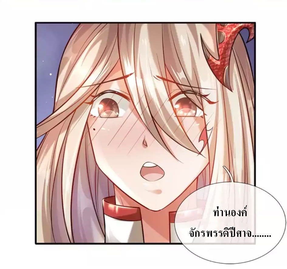 |.สุดยอดระบบเจ้าราชันย์ปีศาจ ตอนที่ 9 หน้า 6