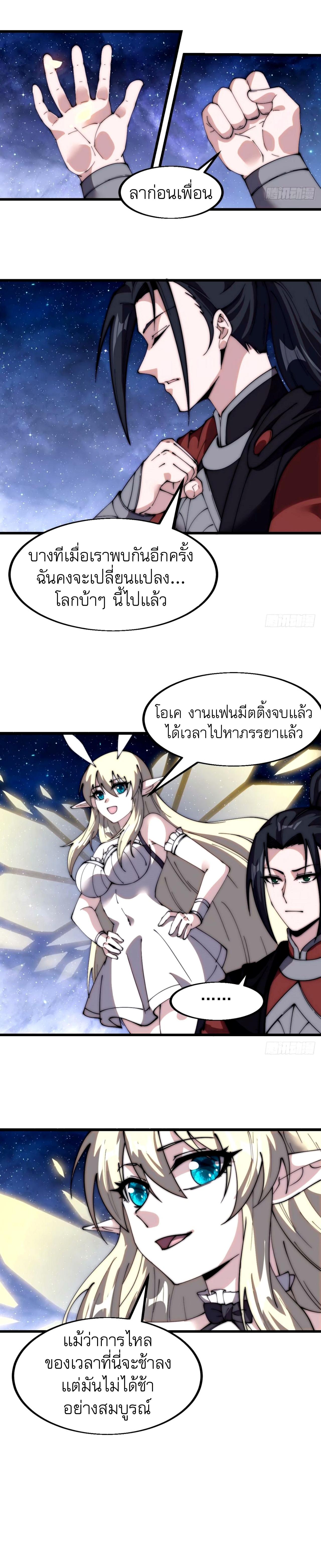 Starting a Mountain ตอนที่ 581 หน้า 15