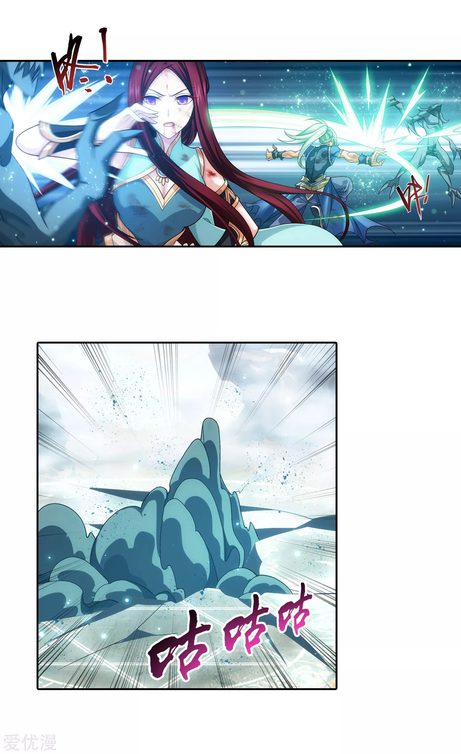 Da Zhu Zai ศึกปรมาจารย์สะท้านฟ้า (ชนจีน) ตอนที่ 233 หน้า 3