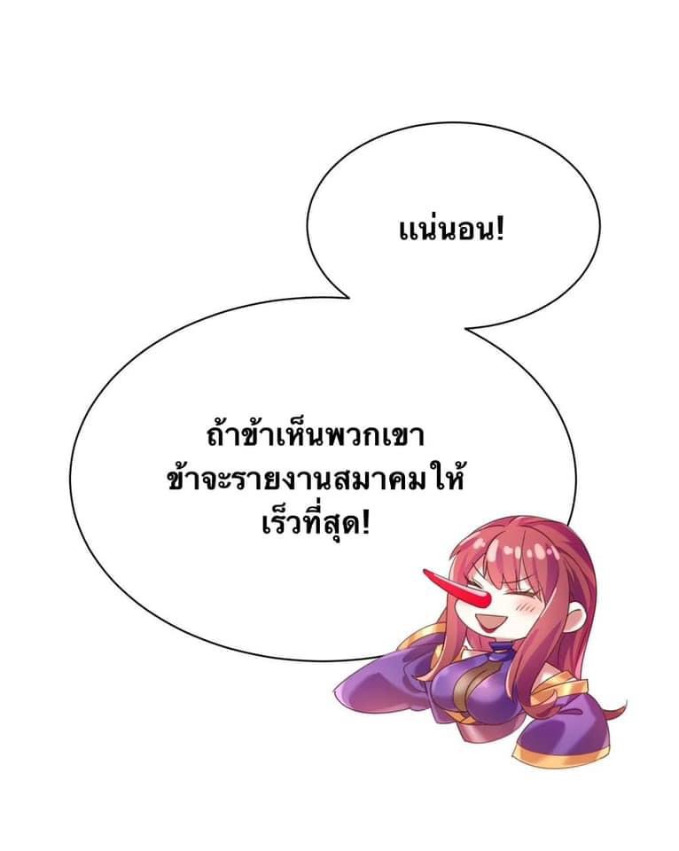 เทพเซียนอมตะตกสวรรค์ (เเม่มดเบิ้มๆ) ตอนที่ 11 หน้า 17