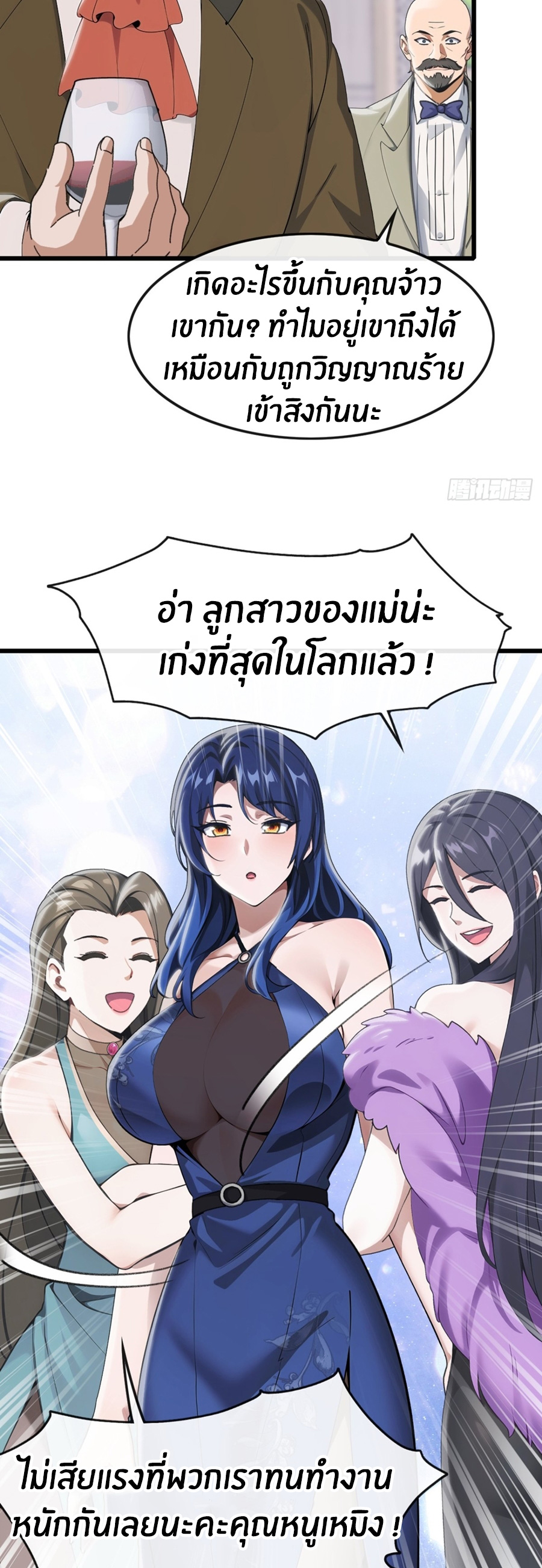 ลงจากภูเขาเพื่อมาเป็นเบ๊ภรรยา ตอนที่ 11 หน้า 18