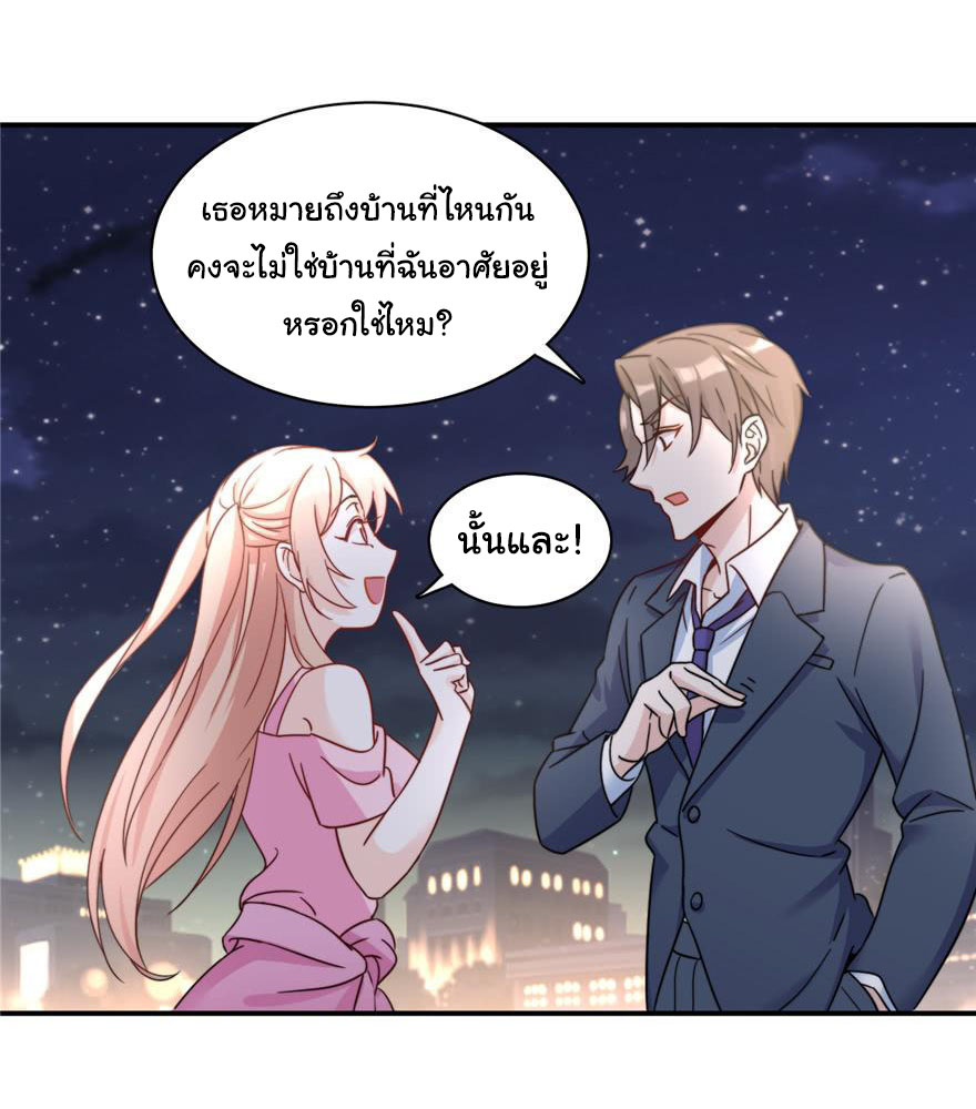 ถ้าแกล้งกันแบบนี้ ฉันจะโกรธแล้วนะคะ ตอนที่ 3 หน้า 18