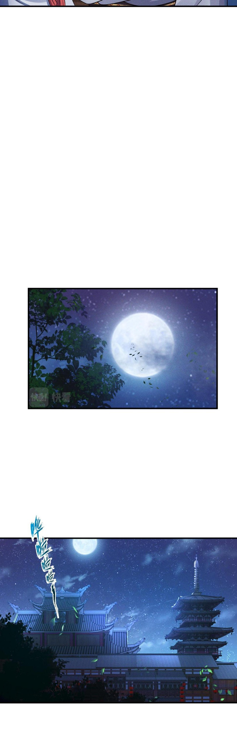 ข้ามีระบบที่สามารถอัญเชิญเทพและปีศาจได้ ตอนที่ 54 หน้า 5