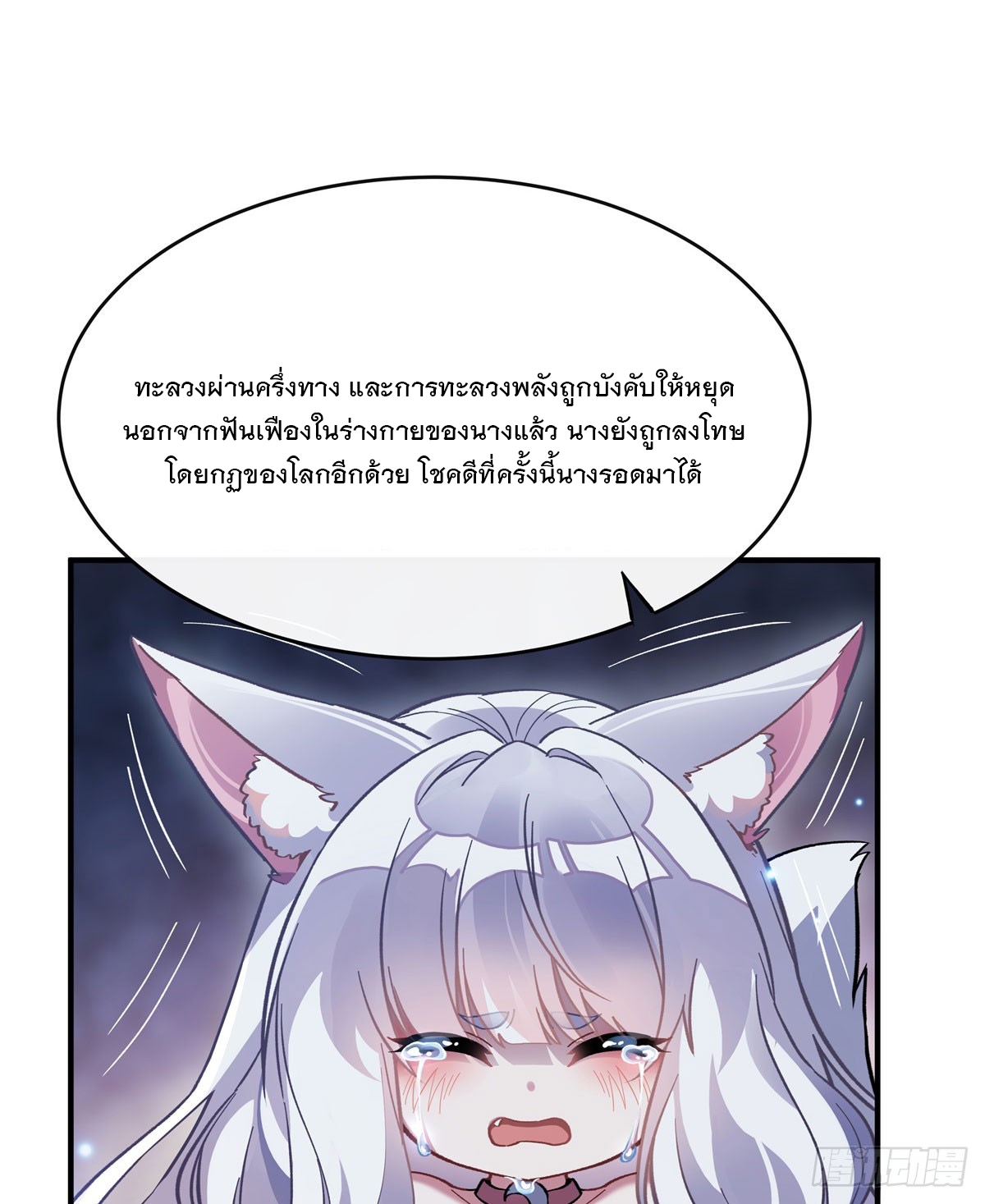 ศิษย์ของข้าล้วนมีอนาคตที่ยิ่งใหญ่ (ชนจีน) ตอนที่ 180 หน้า 63