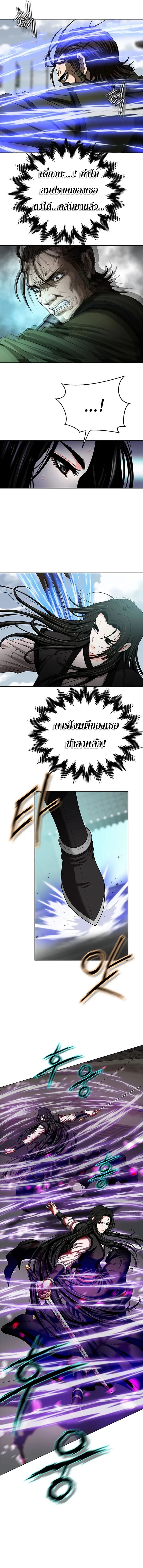 Invincible Territory ตอนที่ 10 หน้า 15