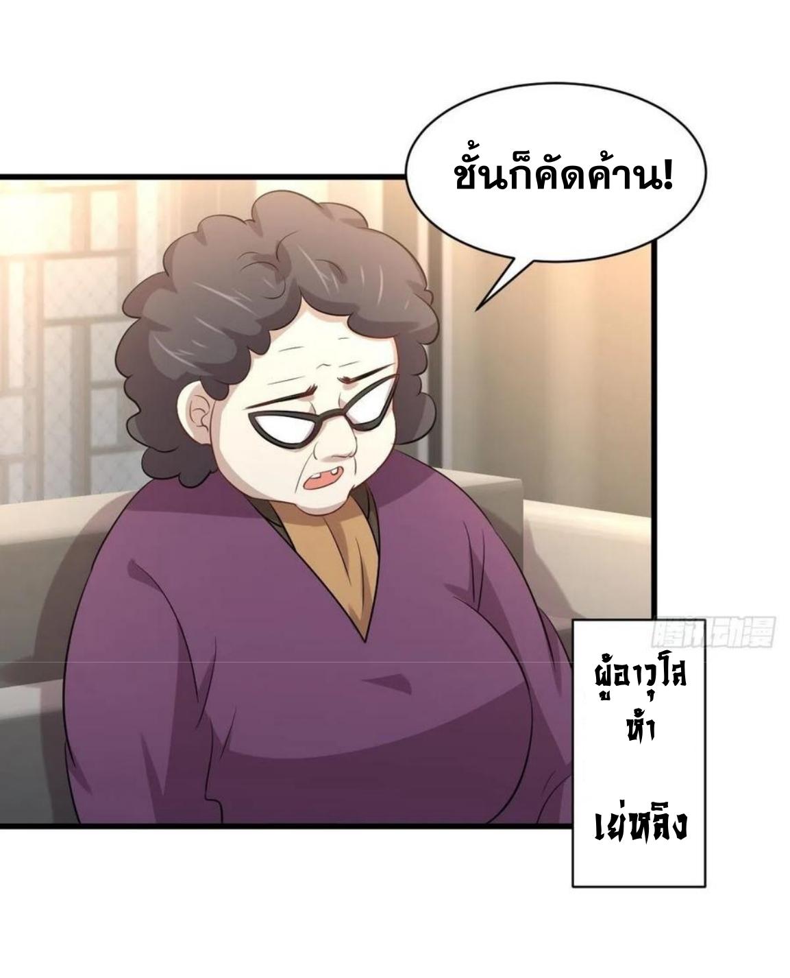 Immortal Swordsman in The Reverse World ข้าเซียนกระบี่ไม่เกาะสตรี ตอนที่ 162 หน้า 40