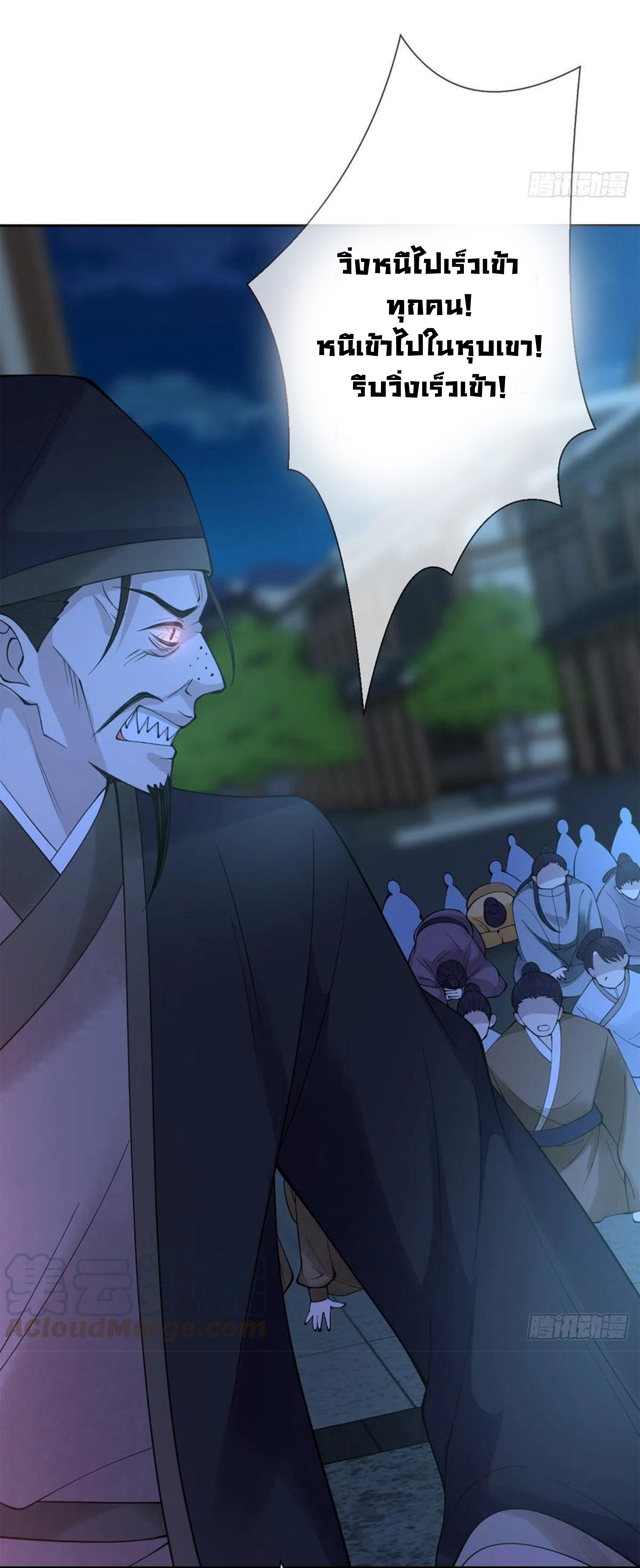 จักรพรรดินีสงคราม เกิดใหม่ในโลกซอมบี้ (Empress of the last days) จบ ตอนที่ 33 หน้า 17