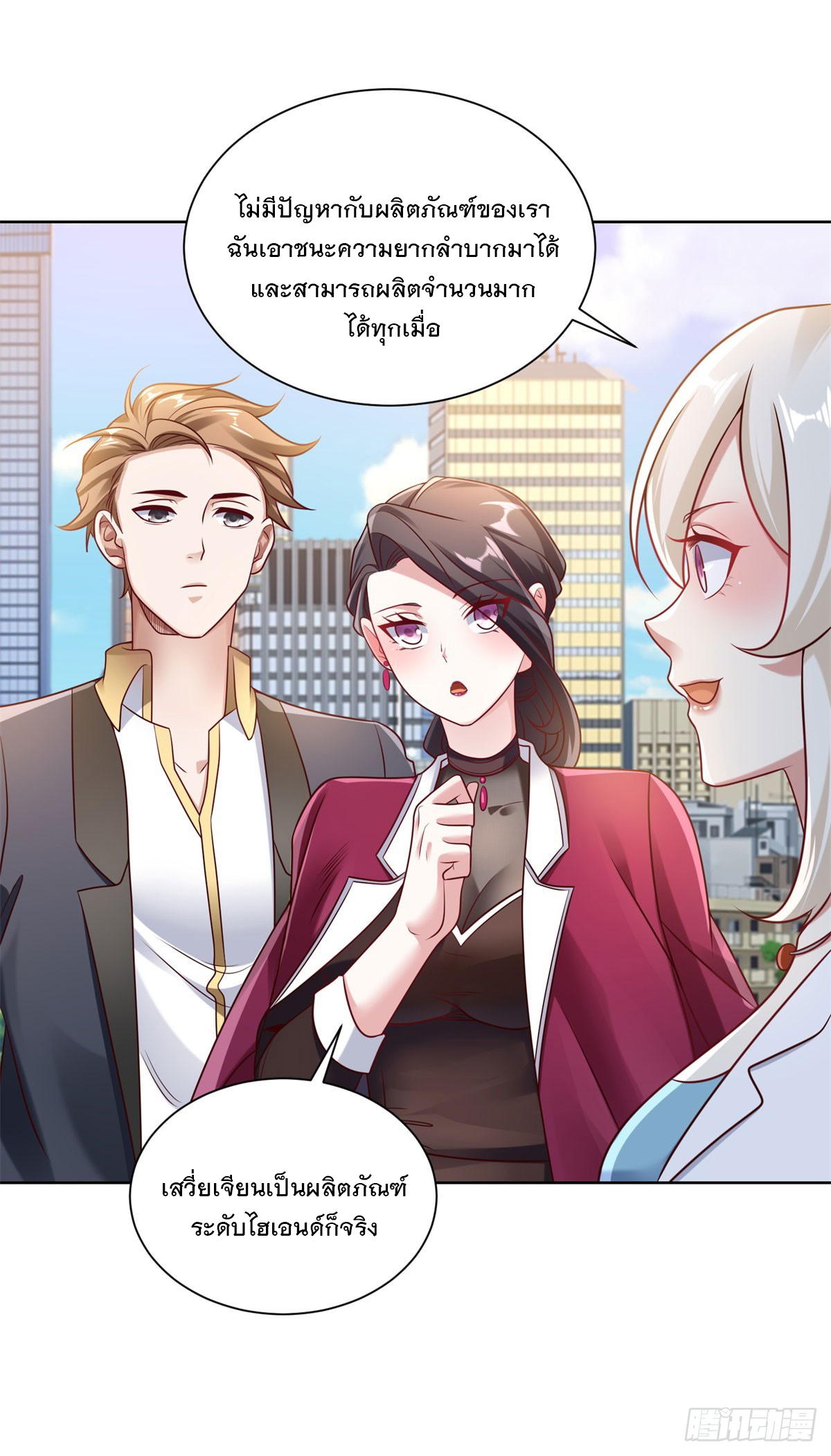 ฉันจะขึ้นไปบนจุดสูงสุดด้วยระบบสัญญาเทพธิดา ตอนที่ 23 หน้า 28