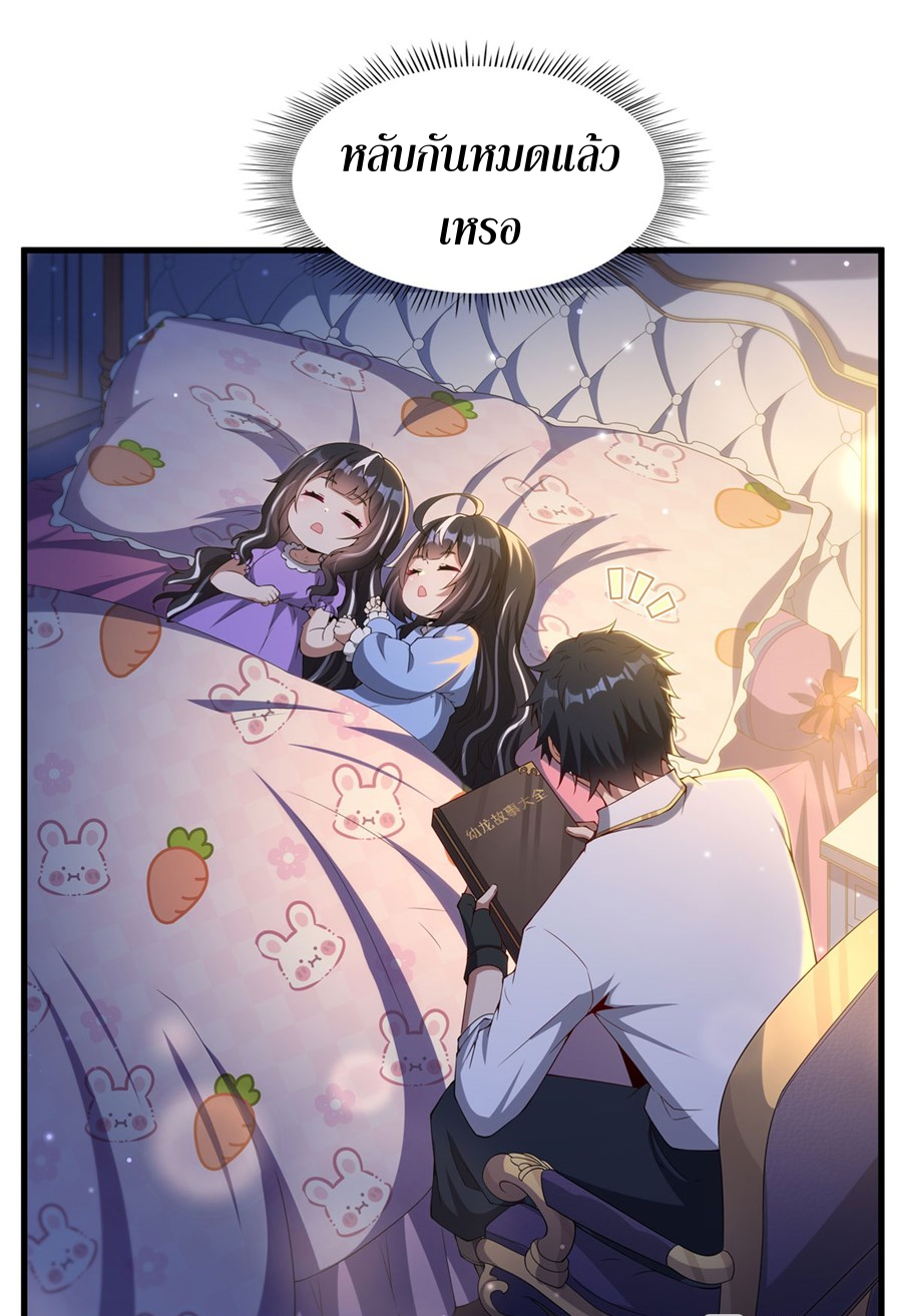 Shut Up, Evil Dragon! I don't want to raise a child with you anymore ตอนที่ 10 หน้า 12