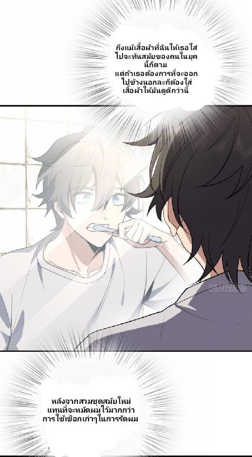 ภรรยาของผมเป็นเทพเซียนที่อยู่มานับพันปี ตอนที่ 6 หน้า 35