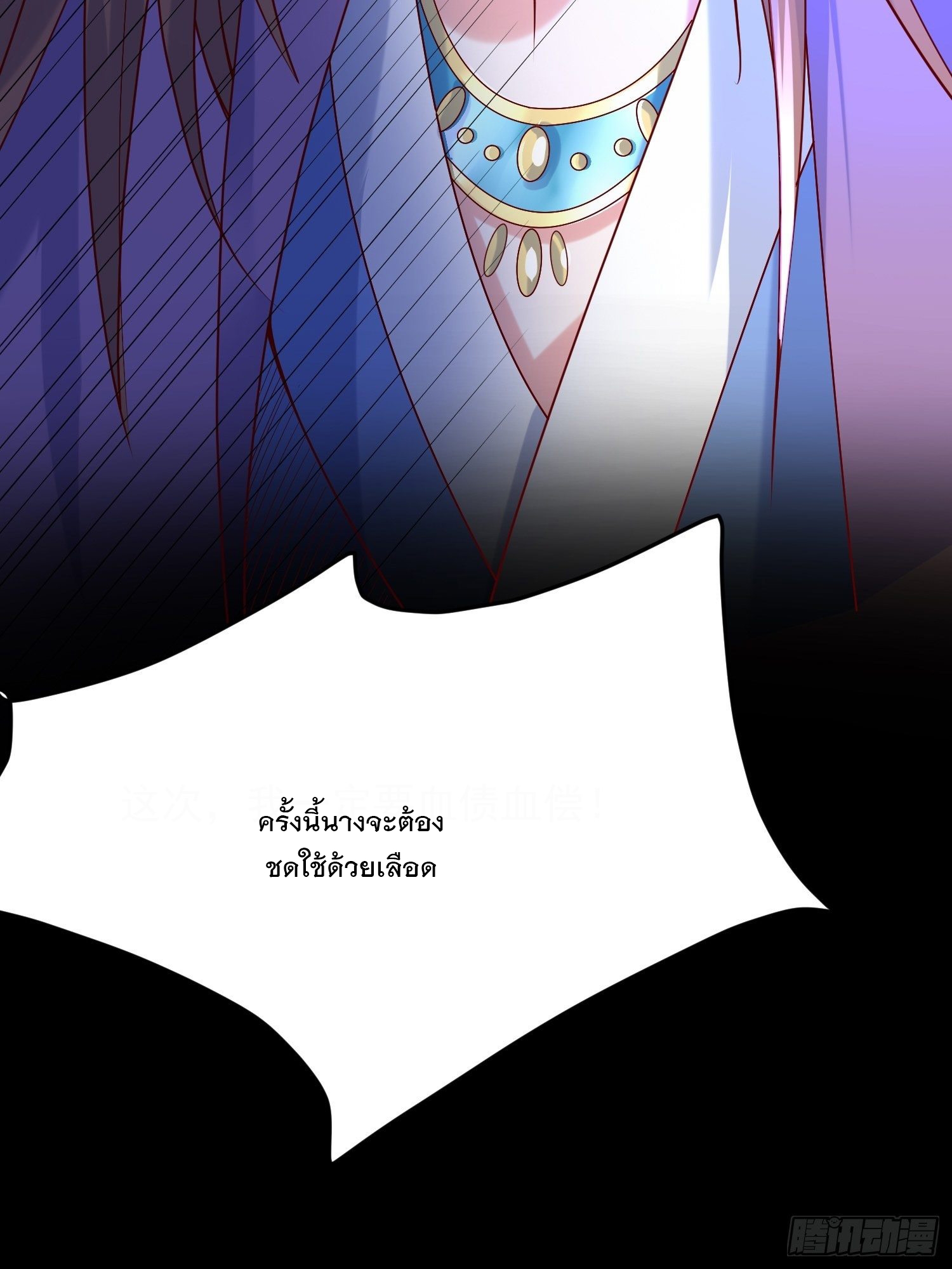 Becoming A God By Teaching Six Sisters - ข้ามีพี่สาวสุดแกร่งทั้งหกที่หาใครเทียบได้ ตอนที่ 29 หน้า 38