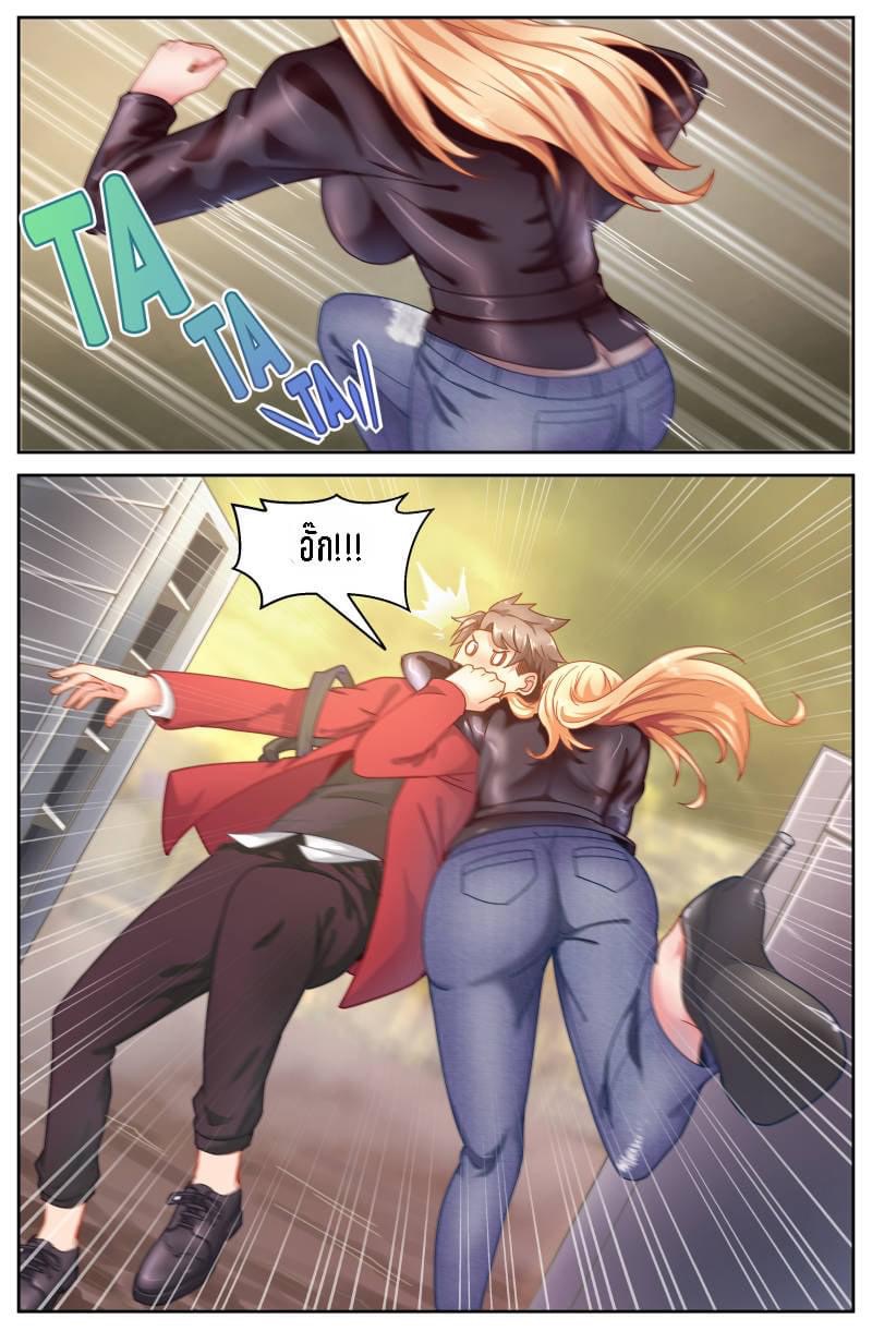 I Have a Mansion in the Post-apocalyptic World ตอนที่ 69 หน้า 2