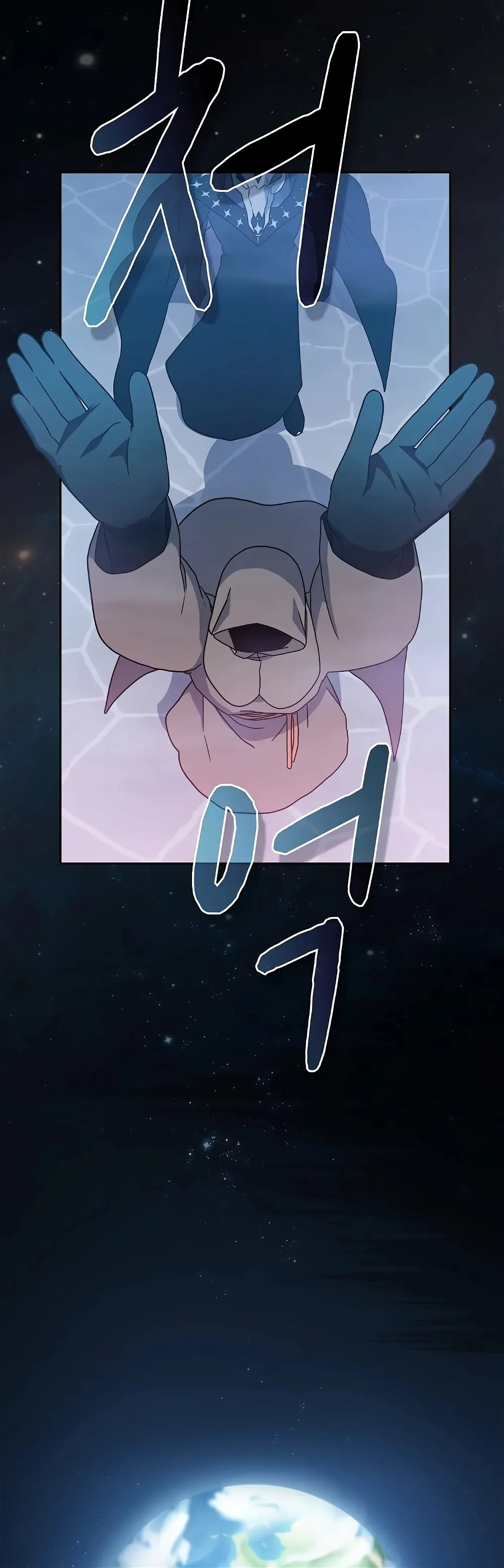 The Nebula's Civilization ตอนที่ 1 หน้า 82