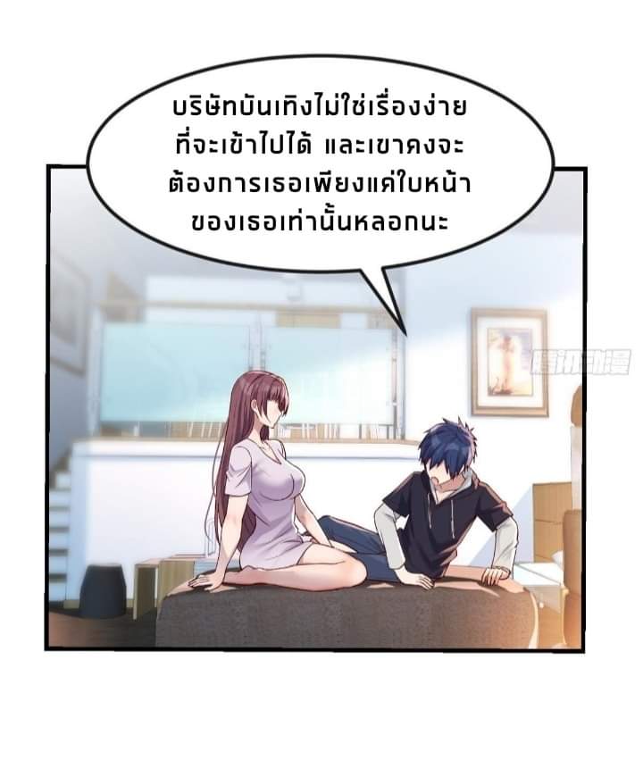 My sister is a famous star – พี่สาวฉันเป็นดาราดัง ตอนที่ 11 หน้า 16