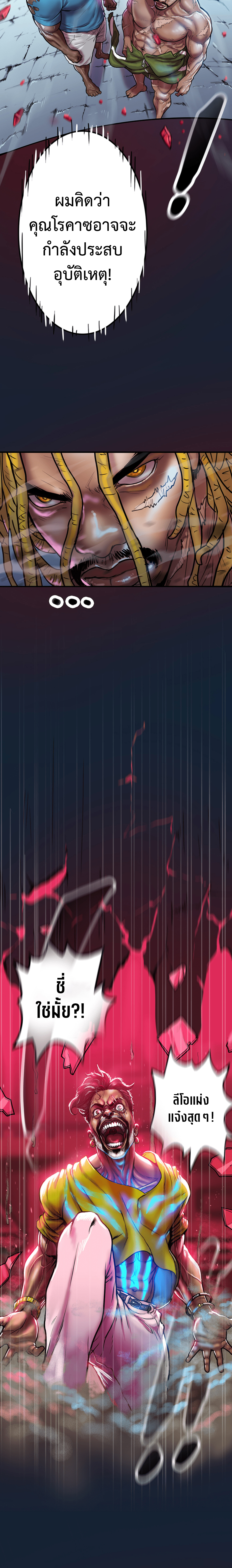 Ordeal ตอนที่ 10 หน้า 8