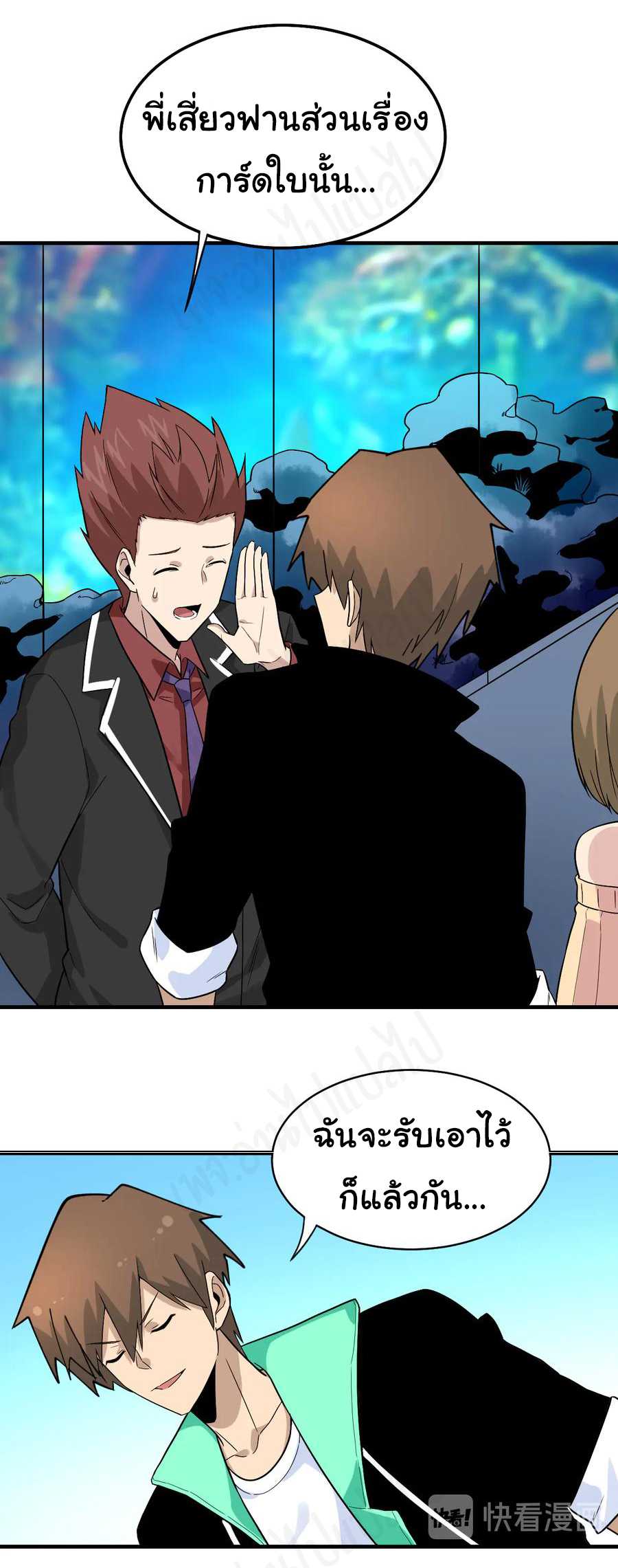 Sanjie Taobao Store ระบบร้านค้าเทพเจ้า ตอนที่ 183 หน้า 26