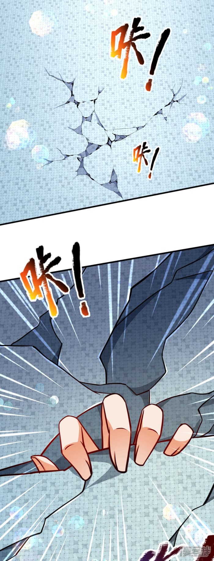 |.สุดยอดระบบเจ้าราชันย์ปีศาจ ตอนที่ 2 หน้า 29