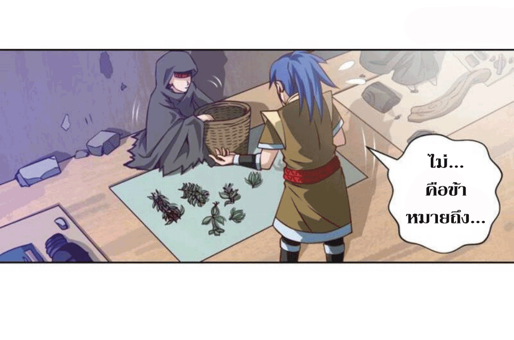 Doomed to be a king ตอนที่ 5 หน้า 7