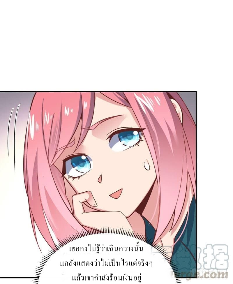 |. Carrying The Goddess Along (จบss1) ตอนที่ 39 หน้า 45