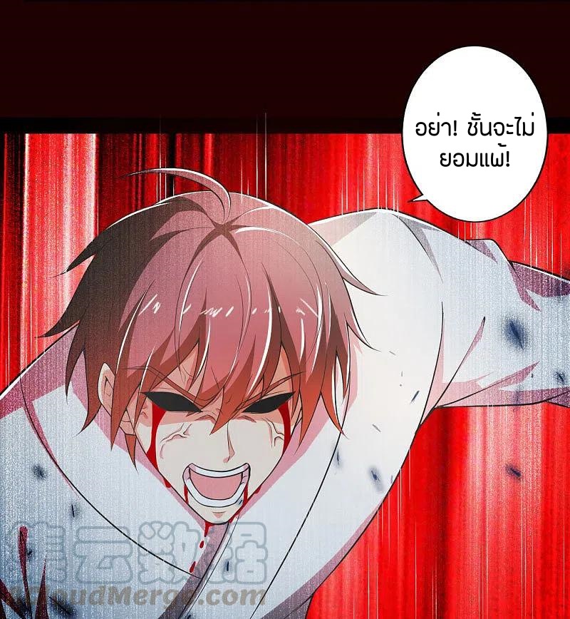 One Sword Reigns Supreme ตอนที่ 142 หน้า 6