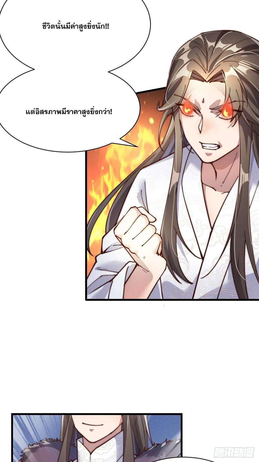 บุรุษที่มีโชค คงไม่ใช่ข้าแล้วแหละ ตอนที่ 1 หน้า 46