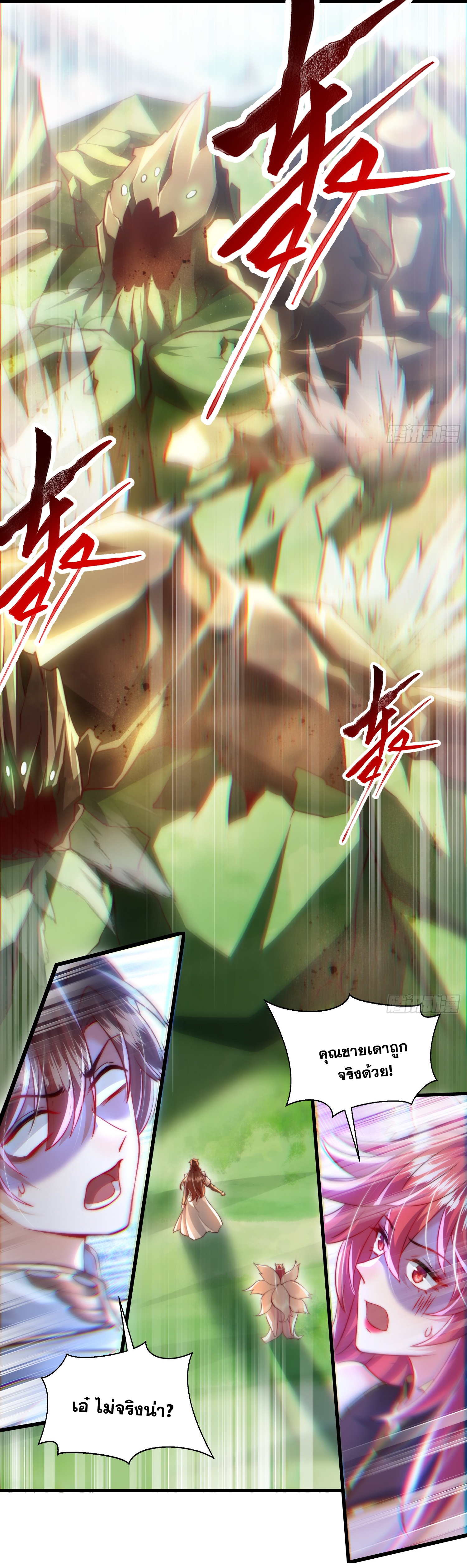 พิชิตใจท่านอาจารย์หญิงผู้งดงาม (ทันจีน) ตอนที่ 41 หน้า 31