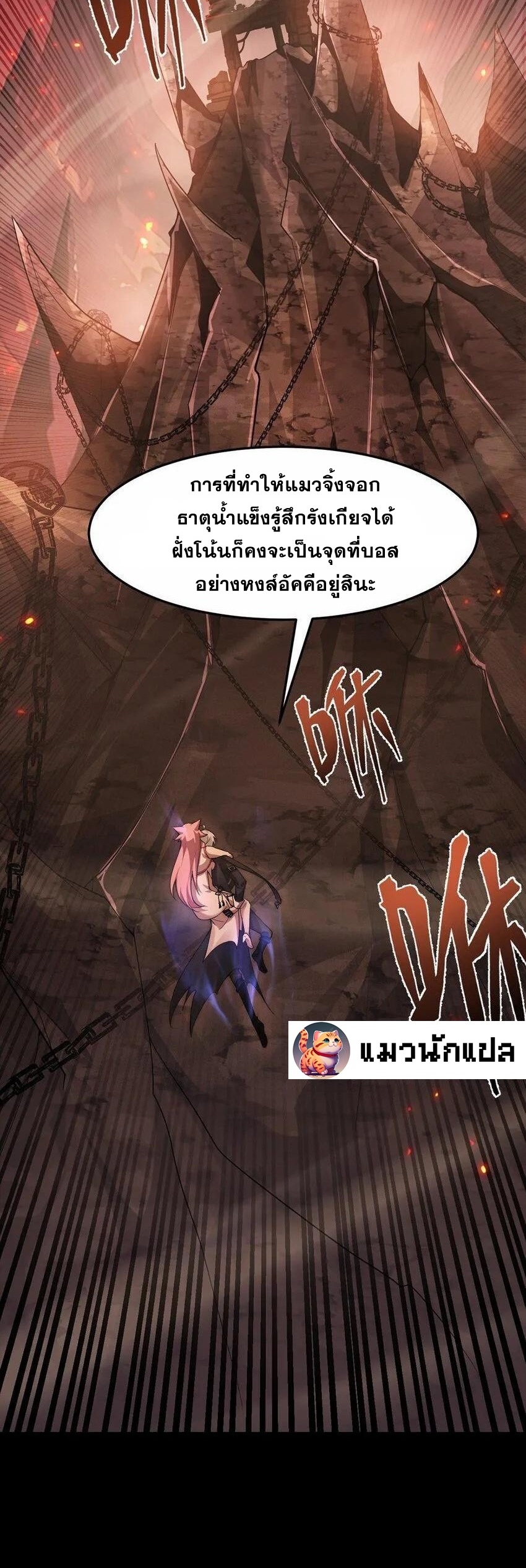 เมื่อจอมมารสุดแกร่งกลายมาเป็นไอ้ไก่อ่อน ตอนที่ 15 หน้า 10