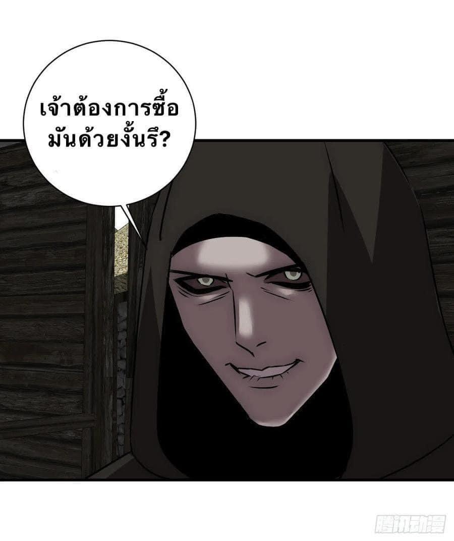 Le lt Empire (ท่านลอร์ด ต่างโลก) ตอนที่ 16 หน้า 18